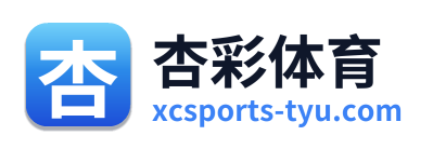 杏彩体育 Logo